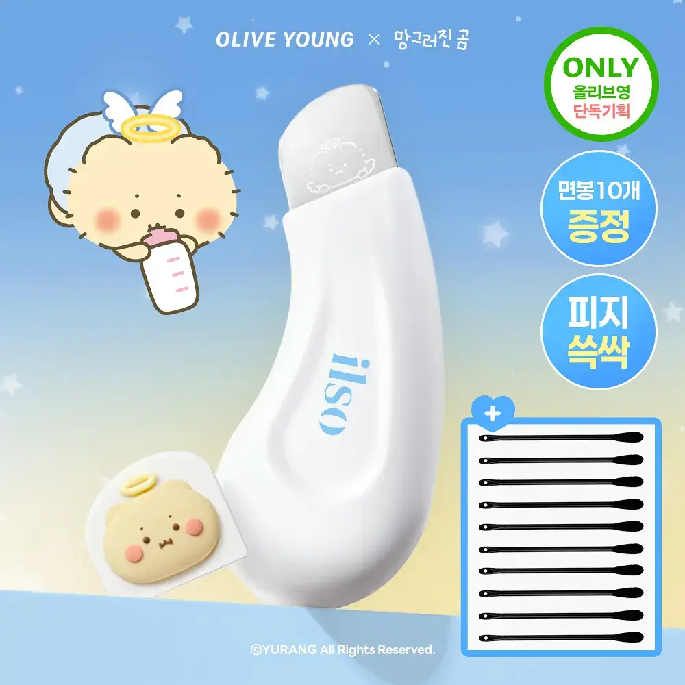 [망곰 콜라보] 일소 딥 클린 마스터(블랙헤드제거기) (+피지압출면봉 10P)